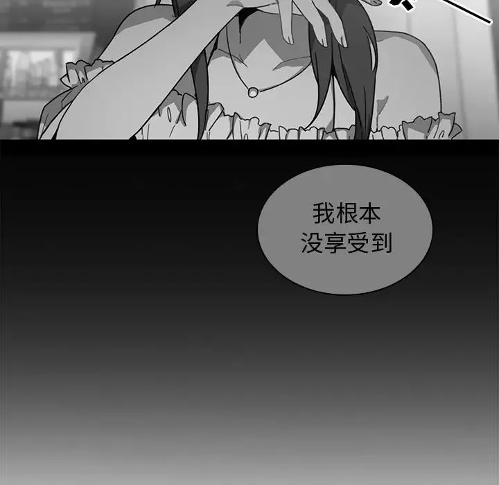 邻家三姐妹 第16话 第65页