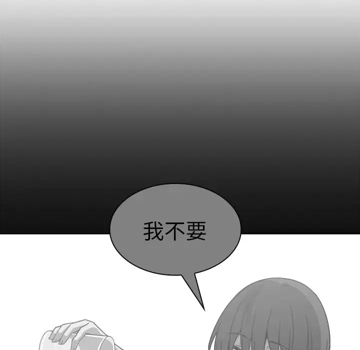 邻家三姐妹 第16话 第62页