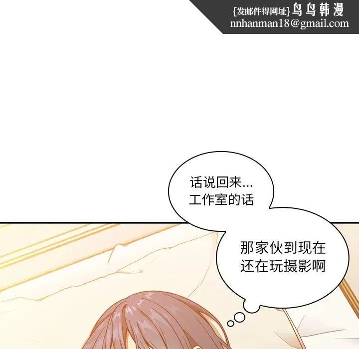 邻家三姐妹 第16话 第54页