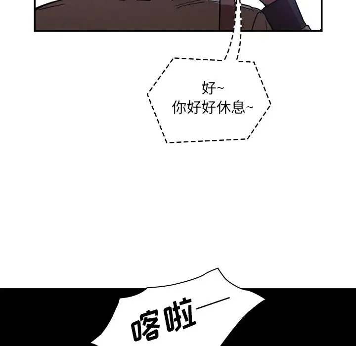 邻家三姐妹 第16话 第35页