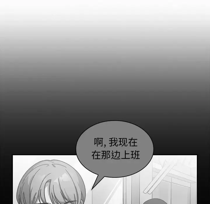 邻家三姐妹 第16话 第58页