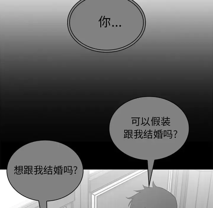 邻家三姐妹 第16话 第68页