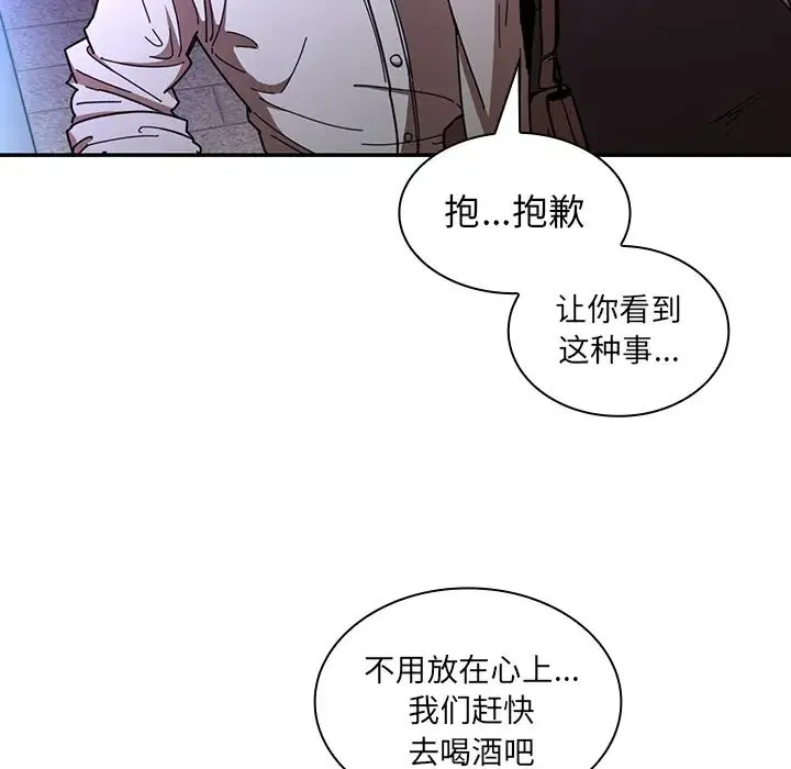 邻家三姐妹 第16话 第41页