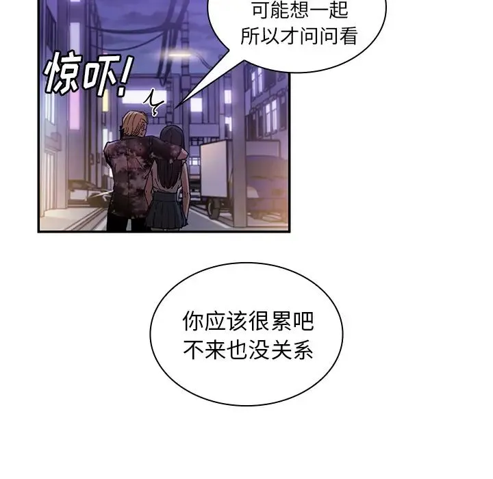 邻家三姐妹 第16话 第28页