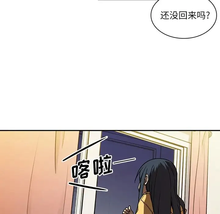 邻家三姐妹 第16话 第83页
