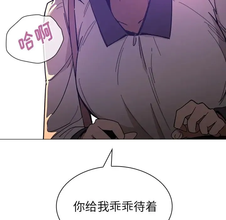 邻家三姐妹 第16话 第8页