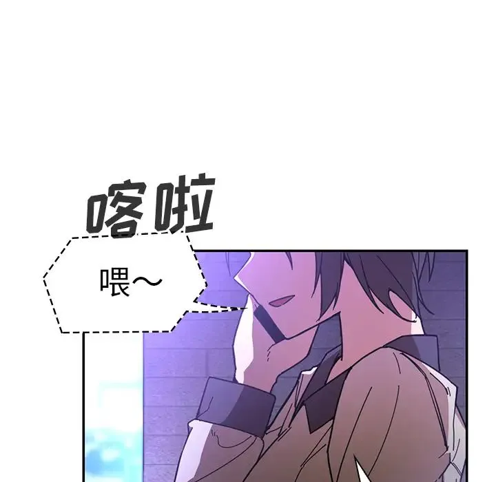 邻家三姐妹 第16话 第20页