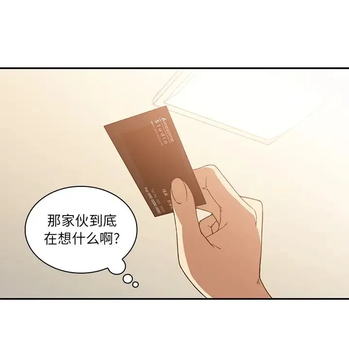 邻家三姐妹 第16话 第52页