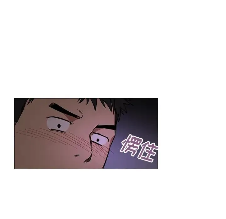 邻家三姐妹 第16话 第5页