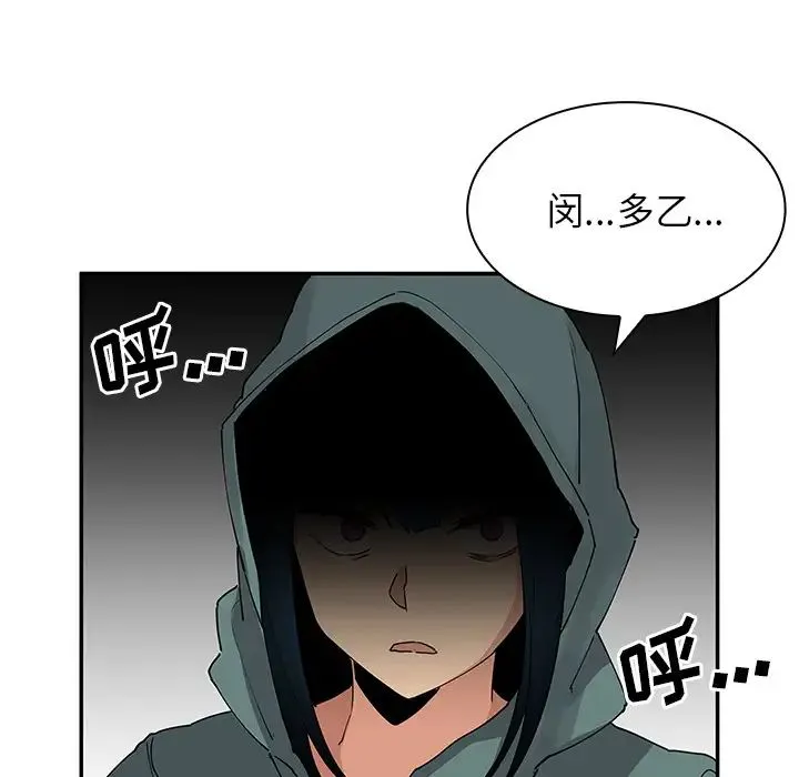 邻家三姐妹 第4话 第95页