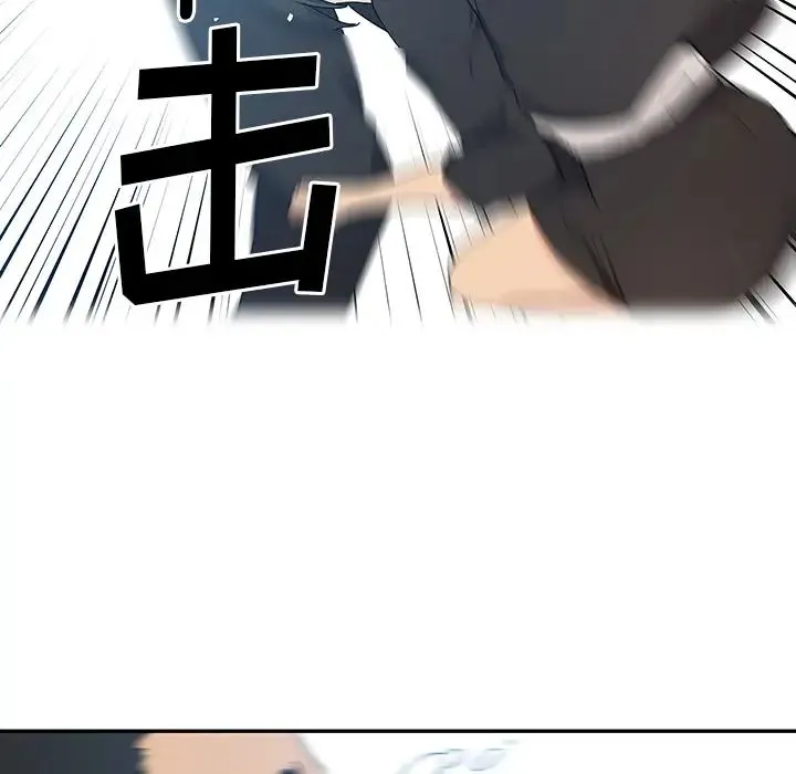 邻家三姐妹 第4话 第80页
