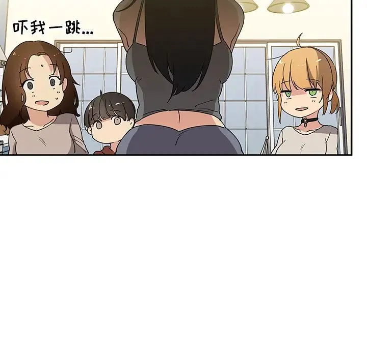 邻家三姐妹 第4话 第19页