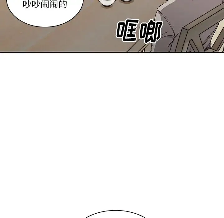 邻家三姐妹 第4话 第7页