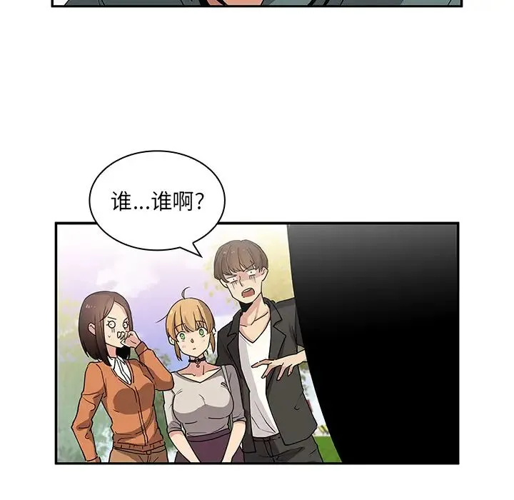 邻家三姐妹 第4话 第96页