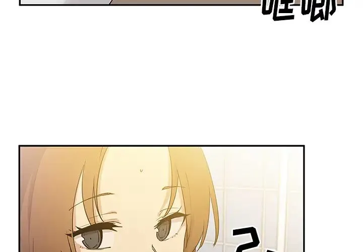 邻家三姐妹 第4话 第4页