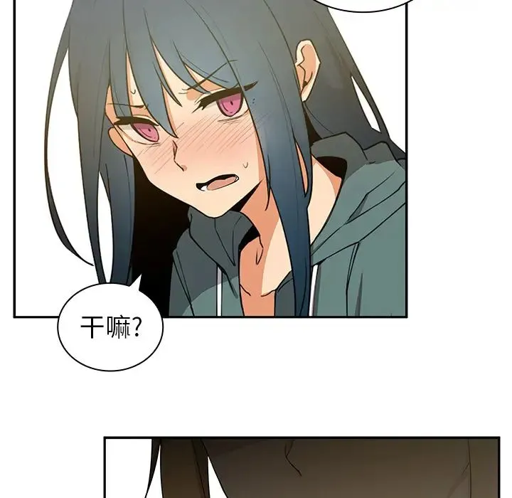 邻家三姐妹 第4话 第140页