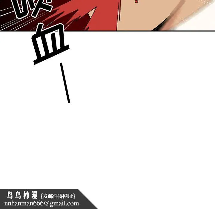 邻家三姐妹 第4话 第74页