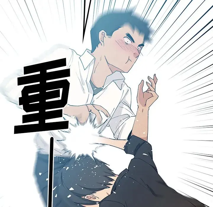 邻家三姐妹 第4话 第79页