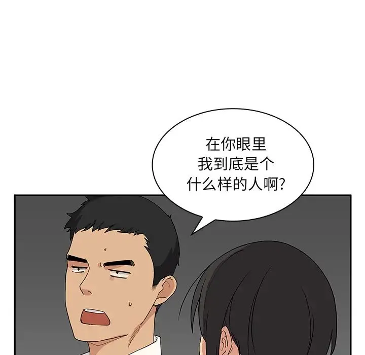 邻家三姐妹 第4话 第58页