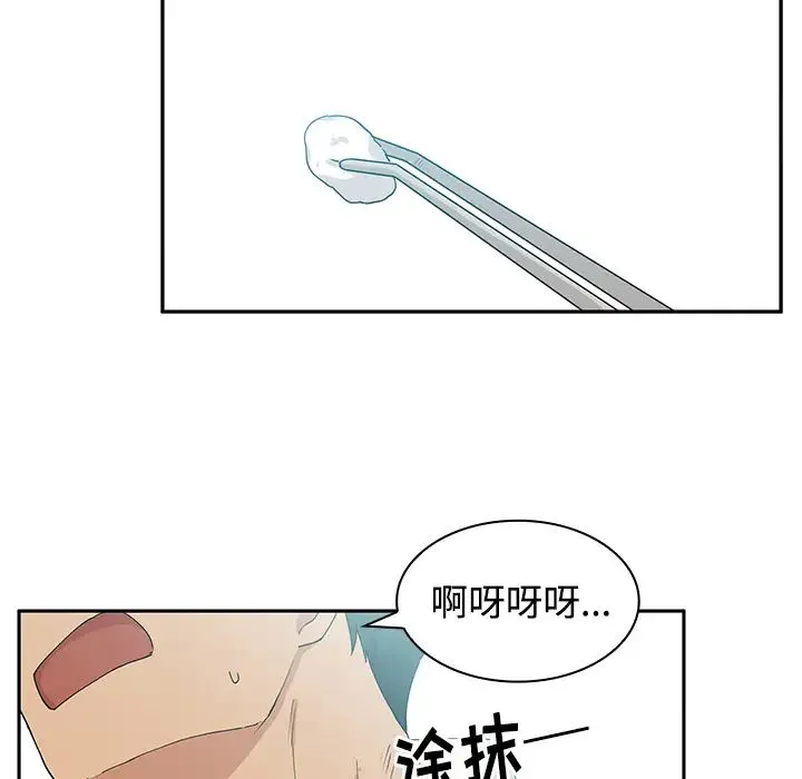 邻家三姐妹 第4话 第46页
