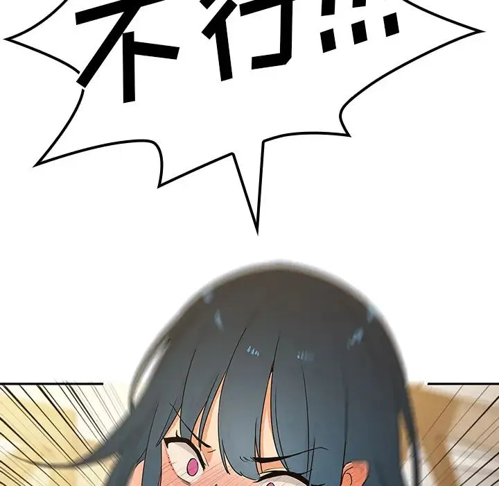 邻家三姐妹 第4话 第16页