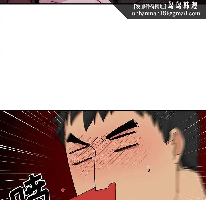 邻家三姐妹 第4话 第73页