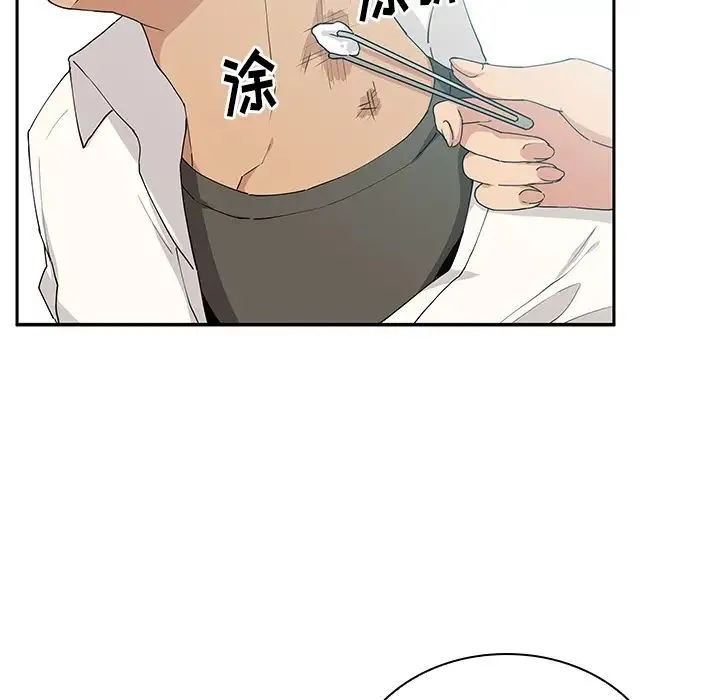 邻家三姐妹 第4话 第47页