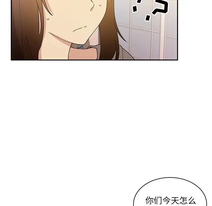 邻家三姐妹 第4话 第5页
