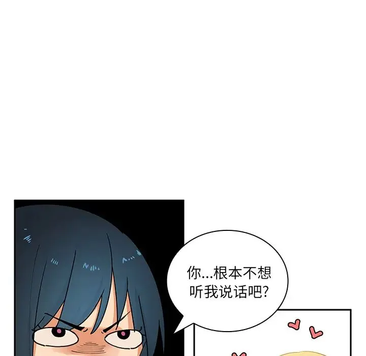 邻家三姐妹 第4话 第113页
