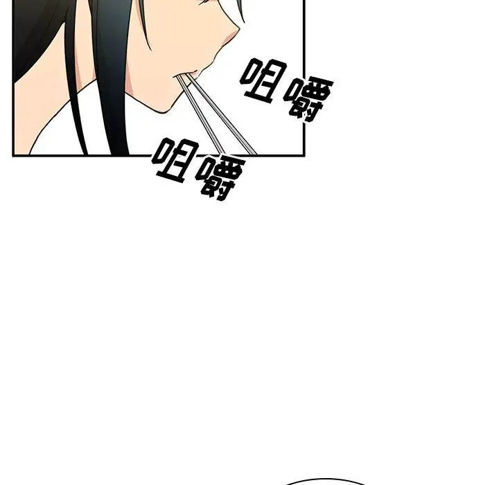 邻家三姐妹 第4话 第10页