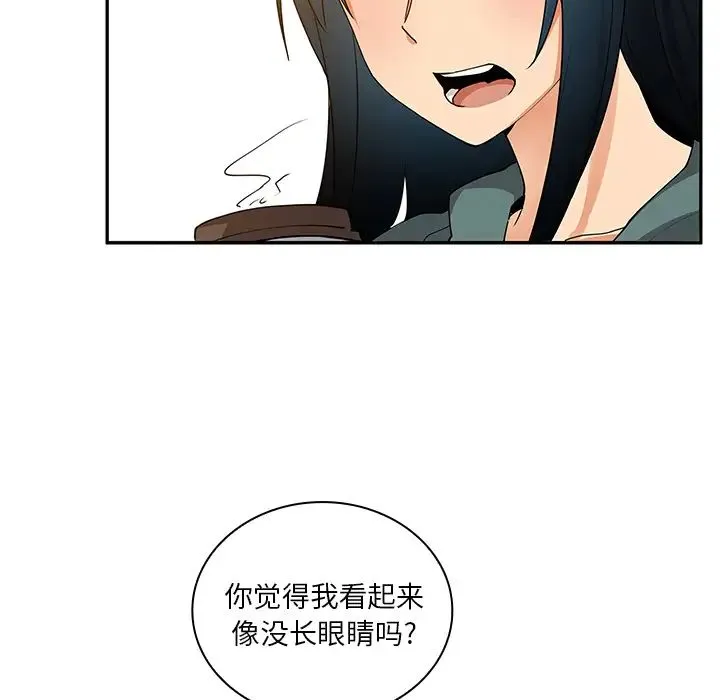 邻家三姐妹 第4话 第110页