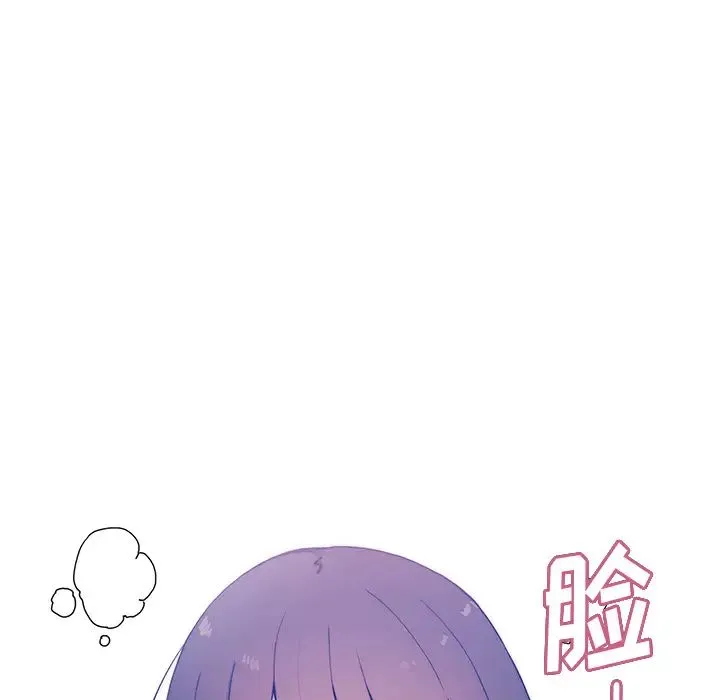邻家三姐妹 第4话 第70页