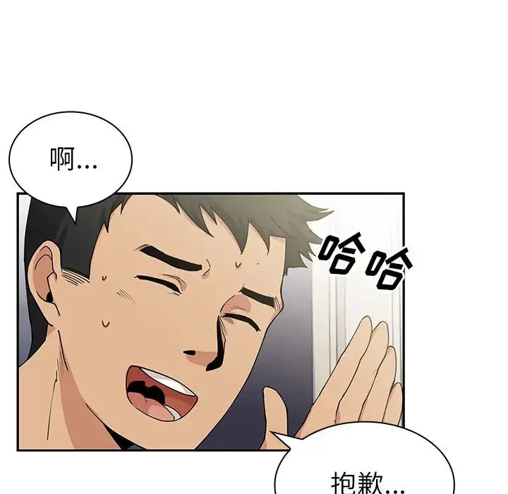 邻家三姐妹 第3话 第6页