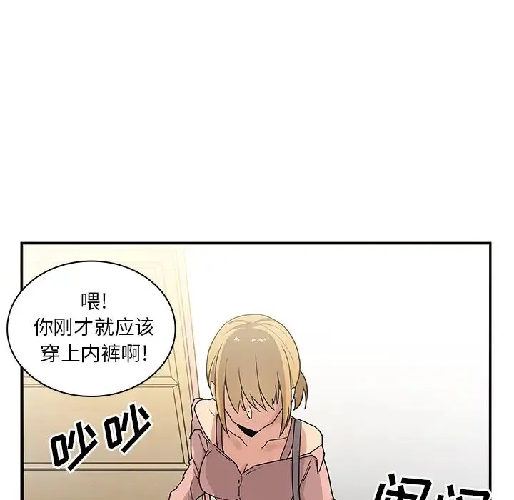 邻家三姐妹 第3话 第107页
