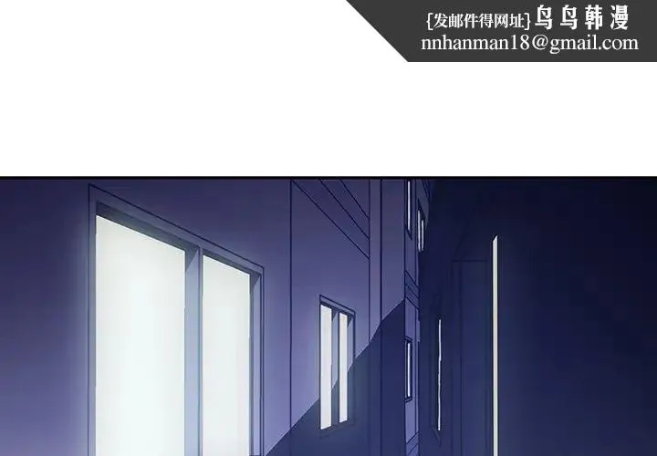 邻家三姐妹 第3话 第1页