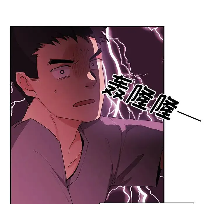 邻家三姐妹 第3话 第46页