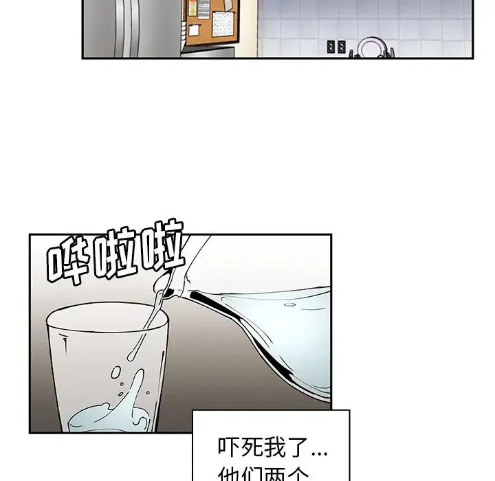 邻家三姐妹 第3话 第110页