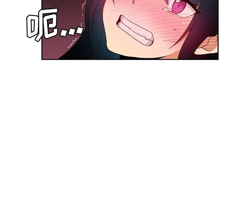 邻家三姐妹 第3话 第8页