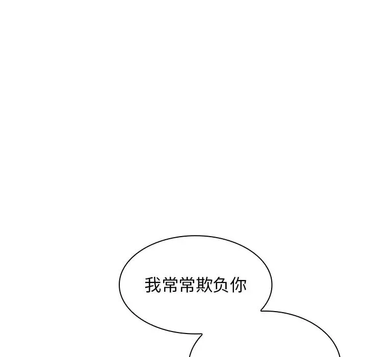 邻家三姐妹 第3话 第65页