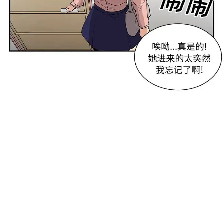 邻家三姐妹 第3话 第108页