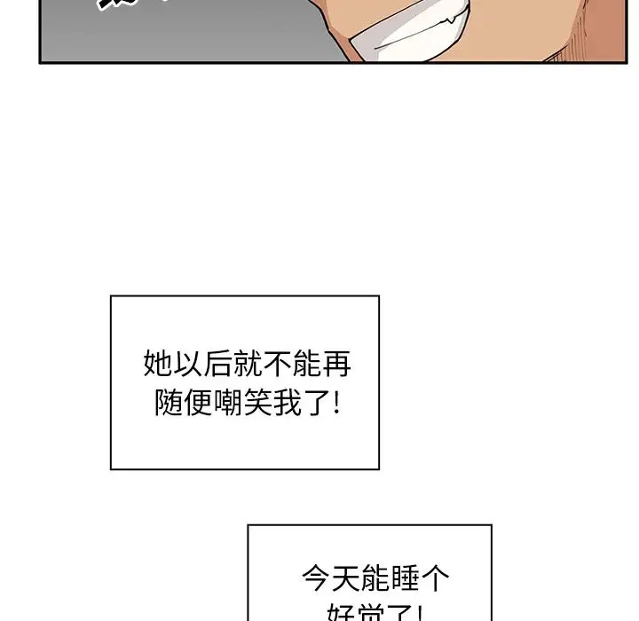 邻家三姐妹 第3话 第35页