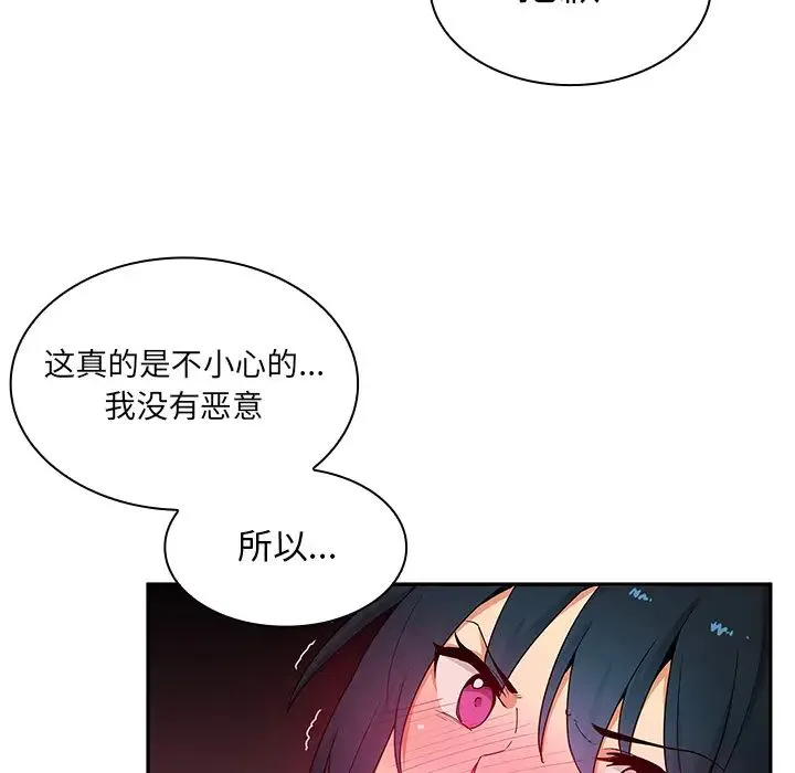 邻家三姐妹 第3话 第7页