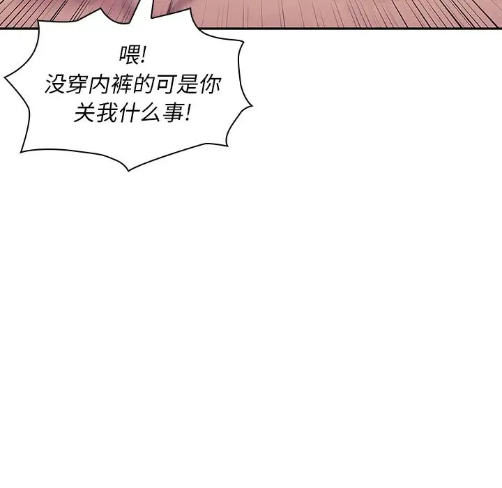 邻家三姐妹 第3话 第130页