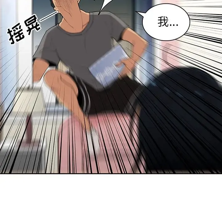 邻家三姐妹 第3话 第11页
