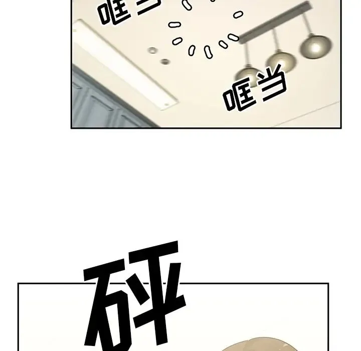邻家三姐妹 第3话 第115页
