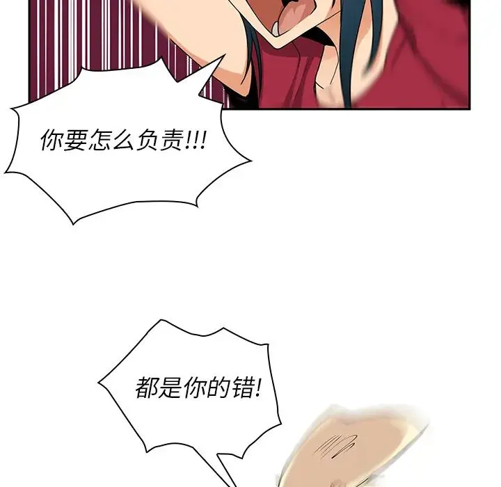 邻家三姐妹 第3话 第128页