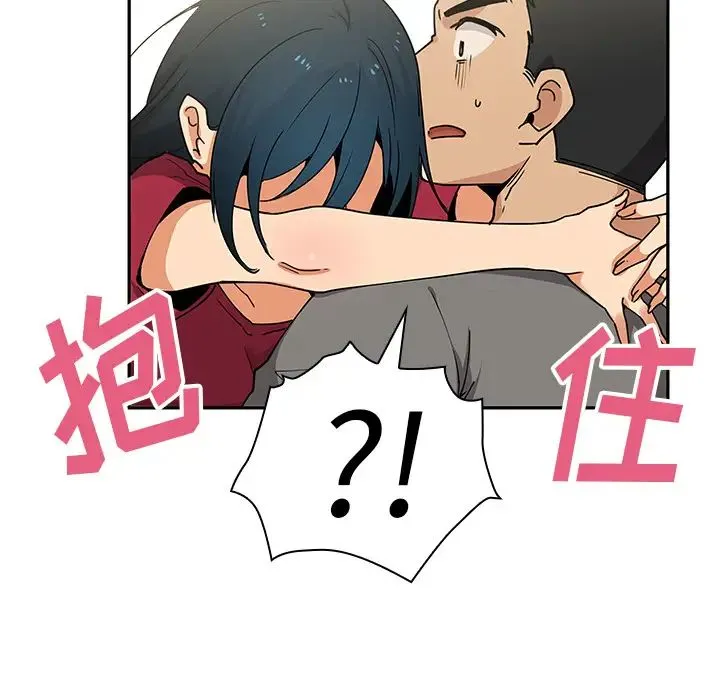 邻家三姐妹 第3话 第55页