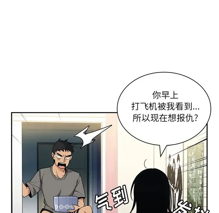 邻家三姐妹 第3话 第21页