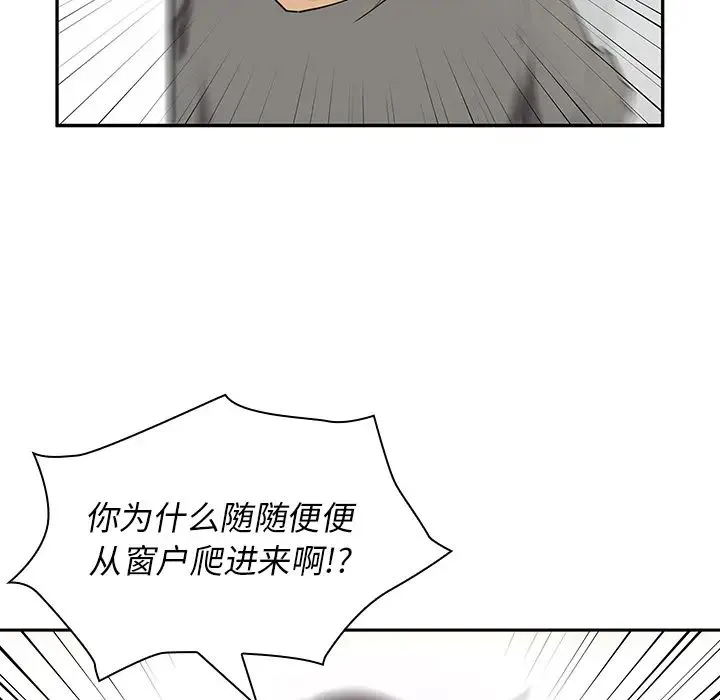 邻家三姐妹 第3话 第15页