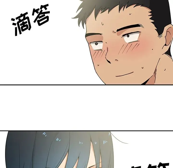 邻家三姐妹 第3话 第94页